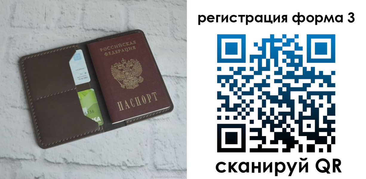 прописка ребенка в Балаково