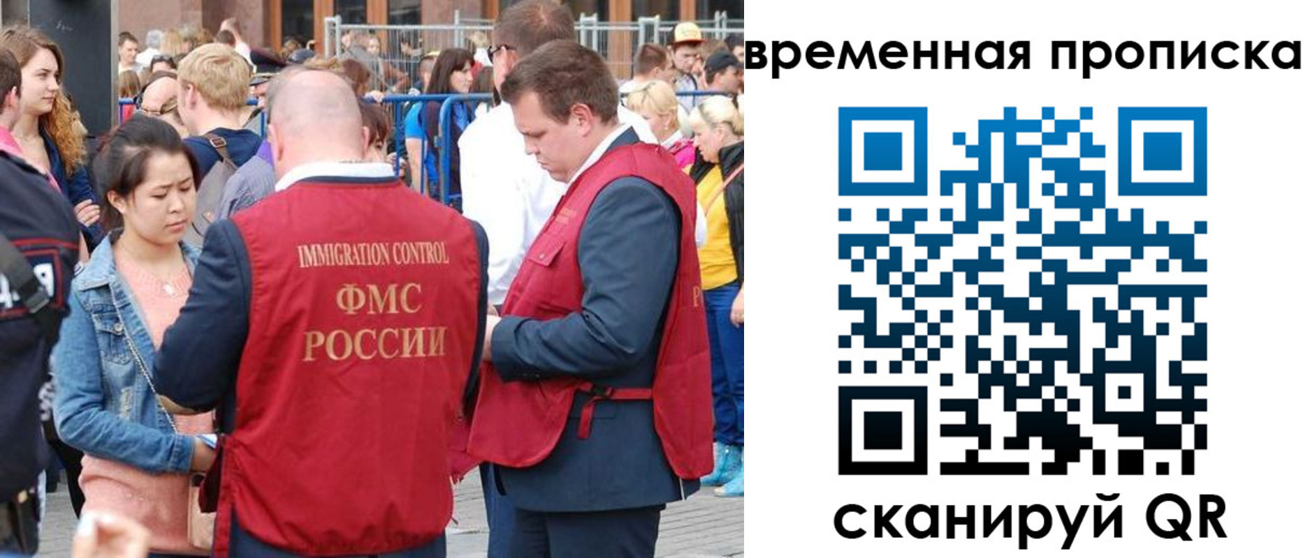 миграционный учет в Балаково