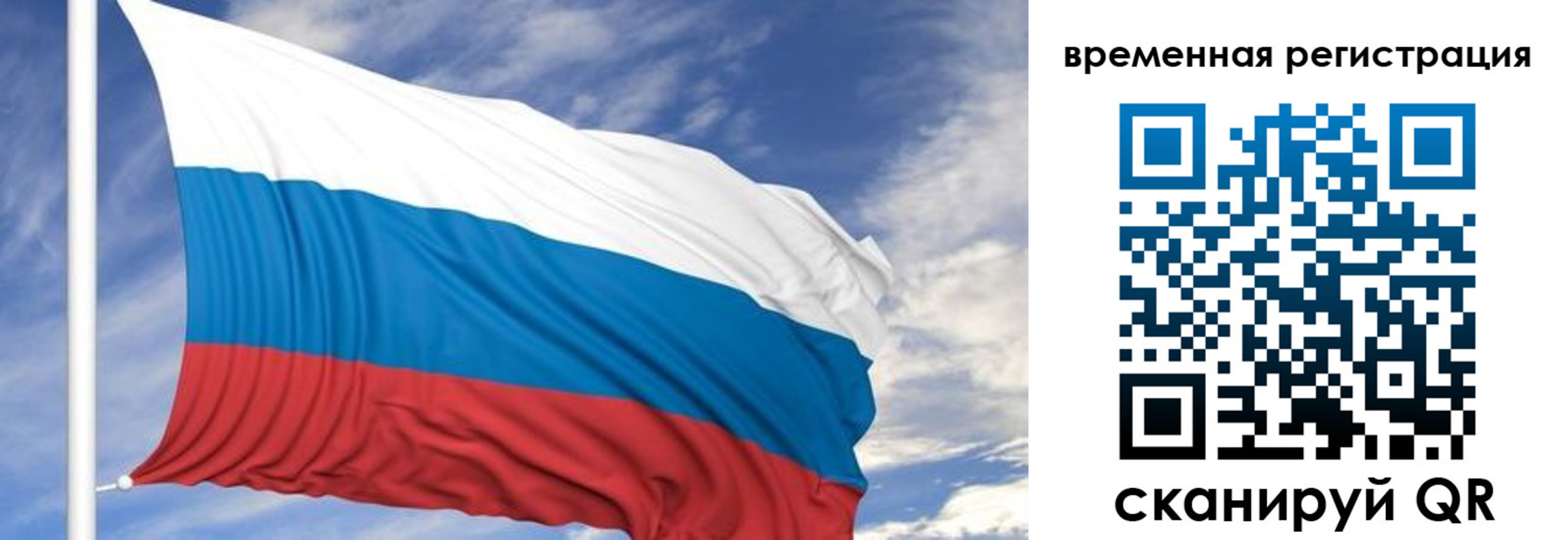 где прописаться в Балаково