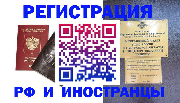 прописка паспорт в Балаково