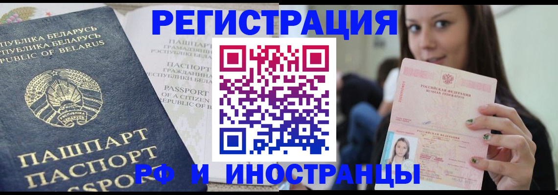 где прописаться в Балаково